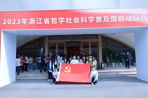 藝心向黨，青春綻放——藝術學院組織學生發展對象開展主題教育黨日暨文化藝術交流活動