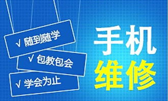 深圳電腦維修培訓指南 如何選擇靠譜的職業技能學校
