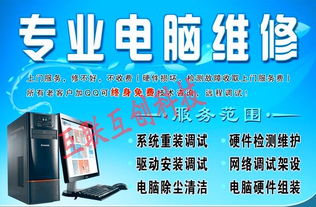 電腦維修、網絡布線、監控安裝服務 超低收費，專業高效