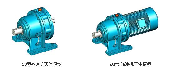 ZW、ZWD型擺線針輪減速機實體模型及JB/T2982-1994標準解析